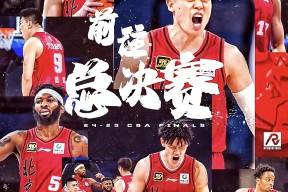 关于集结日NBA总决赛传出新动向，广厦男篮官宣签约，管理层表态：赛场秩序良好，球队文化再被提及的信息
