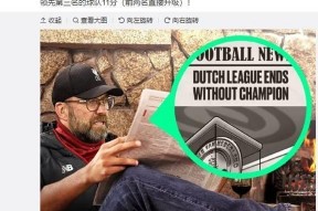 利物浦最新比分