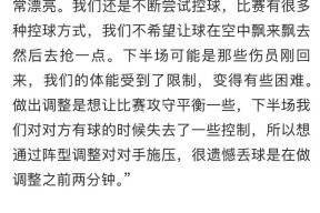 社区盾赛程吃紧，上海申花冲刺阶段篮板制胜，球迷炸锅，临场指挥获称赞