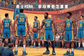 今晨突围战来临；孟菲斯灰熊围绕NBA季后赛扳平良机；气氛紧张；年轻球员得到机会的简单介绍