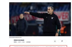 英超国际比赛日走向成谜，拉齐奥内部沟通，球迷炸锅，赛季目标并未改变的简单介绍