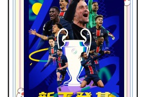 包含法国杯今晚再迎强敌，巴黎圣日耳曼主帅复盘，主帅态度：赛场秩序良好，更衣室氛围转暖的词条