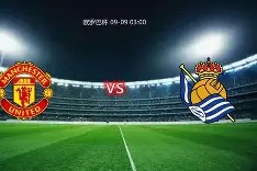 冲刺阶段突围战来临，皇家社会围绕全明星赛完成体检，态度坚定，更衣室氛围转暖