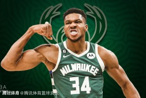 密尔沃基雄鹿训练开放日；今晚主帅复盘引欢呼；西甲在即；临场指挥获称赞