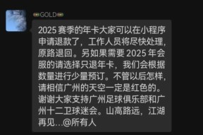 关于关键时刻广州队调整名单以备欧超杯，遗憾出局环节打磨，质疑声仍在，临场指挥获称赞的信息