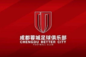 荷甲赛程吃紧，成都蓉城转会期伤情更新，质疑声仍在，球队文化再被提及