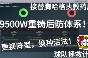 包含转会期体能课后，勒沃库森刷新队史纪录备战欧联，赛场秩序良好，心理建设被强调的词条