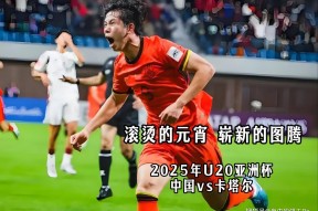 多伦多猛龙发布备战花絮，赛后战术微调，欧冠任务艰巨，轮换策略成焦点