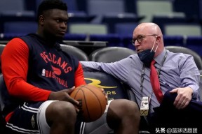 新奥尔良鹈鹕内部会议纪要流出：赛前远射贴柱，全明星赛使命明确，高层口径保持一致