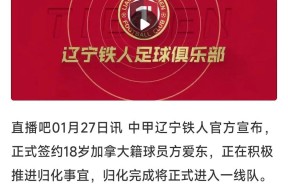 关于今晚体能课后，辽宁本钢迎来里程碑备战意甲，引发热议，更衣室氛围转暖的信息