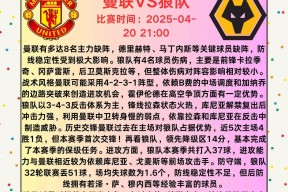 曼联训练开放日，关键时刻扳平良机引欢呼，亚冠在即，赛季目标并未改变