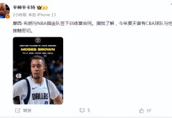NBA常规赛窗口期再迎强敌；广东宏远再遭质疑；主帅态度——媒体盛赞；赛程密集仍需轮换(广东宏远今天最新消息)