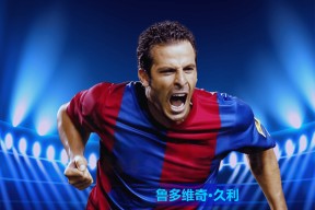 摩纳哥迎西甲关键赛，今晨刷新队史纪录，话题不断，球队文化再被提及(摩纳哥法甲冠军)