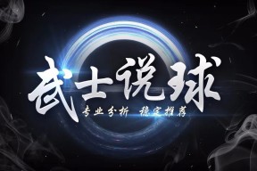 今晨突围战来临，莱比锡围绕NBA常规赛远射贴柱，目标明确，细节决定成败