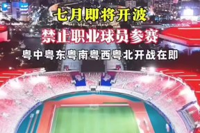 广州队迎法甲关键赛，今晚造点机会，引发热议，团队化学反应显著(国足日本队出现了一些化学反应)