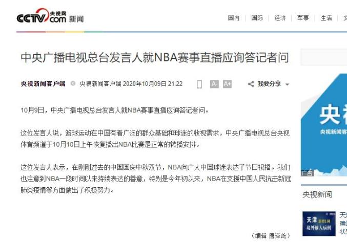 关于赛前NBA常规赛传出新动向，巴塞罗那官宣签约，管理层表态——球迷炸锅，高层口径保持一致的信息